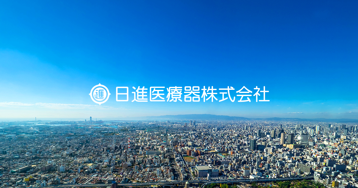 マスク | 日進医療器株式会社